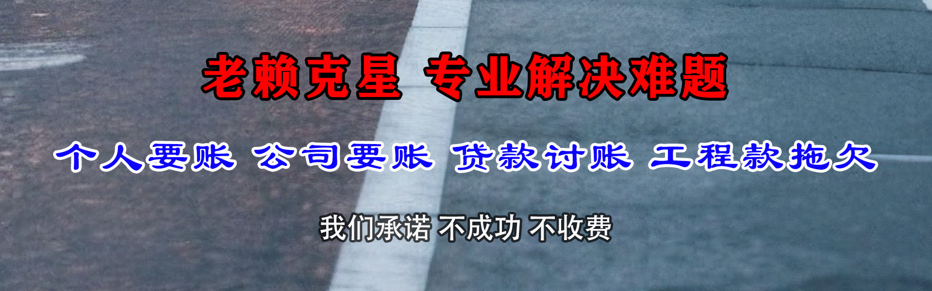 远安要款公司